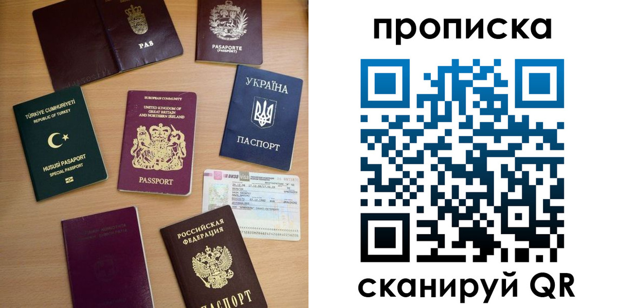 временная регистрация для всех в Брянской области