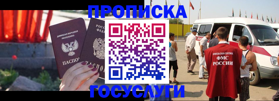 регистрация в Брянской области