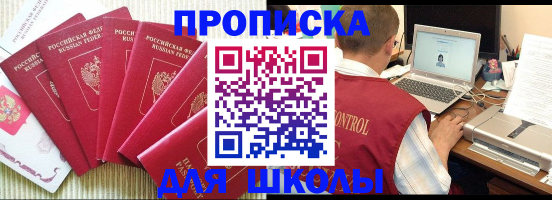 временная регистрация надежно в Брянской области
