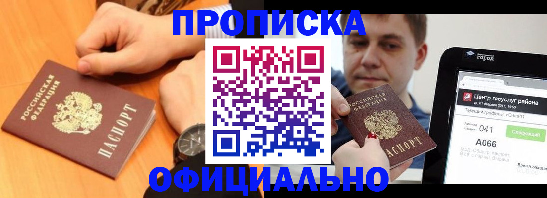 прописка поиск в Брянской области