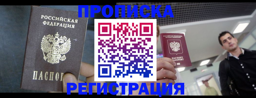 найти адрес прописки в Брянской области