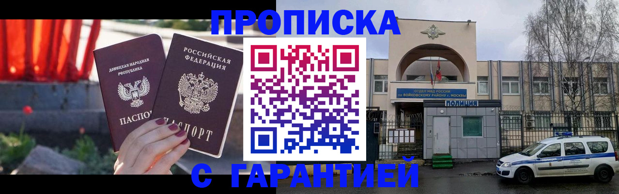 пропишу в квартире в Брянской области