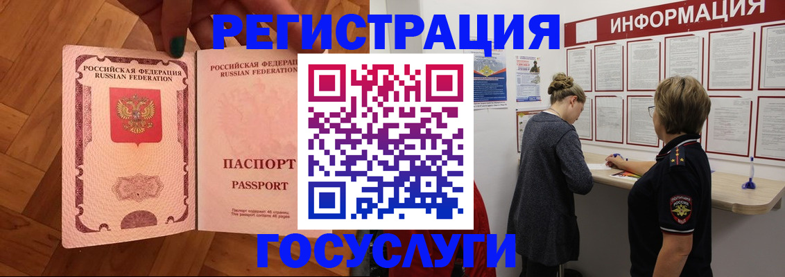 временная регистрация собственник в Брянской области