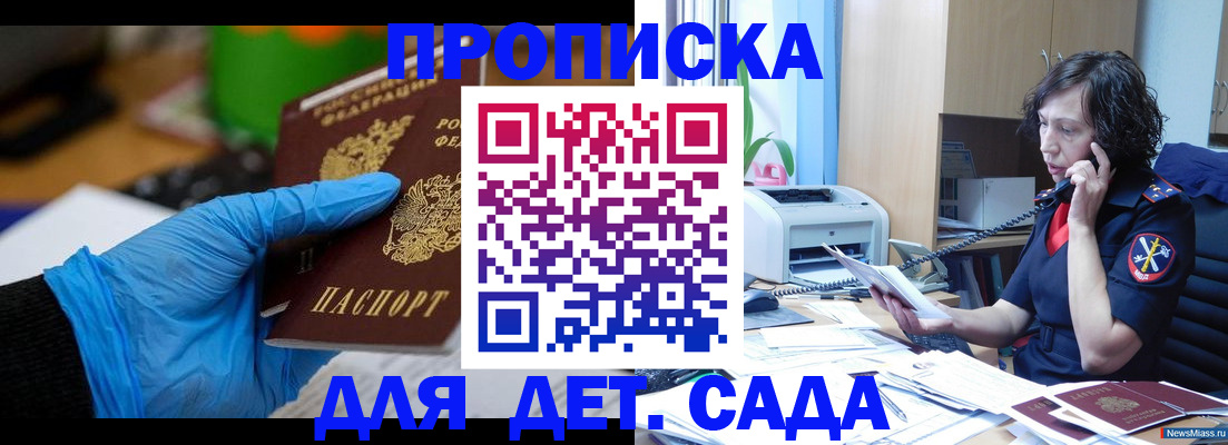 временная регистрация в квартире в Брянской области