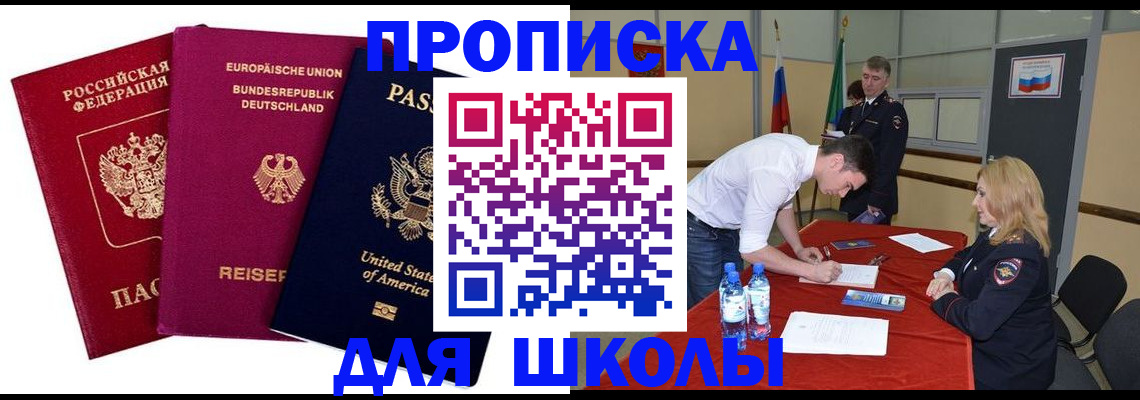 временная регистрация 2025 в Брянской области